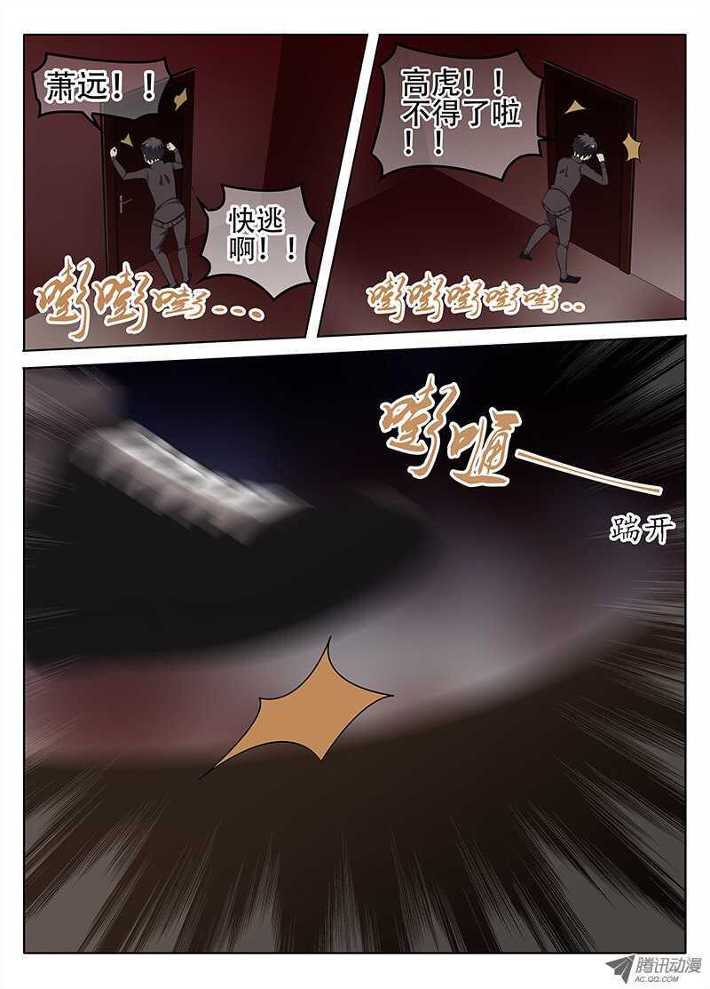 🍼碟仙 隔绝 第3页