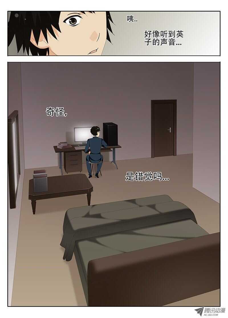 🍼碟仙 隔绝 第5页