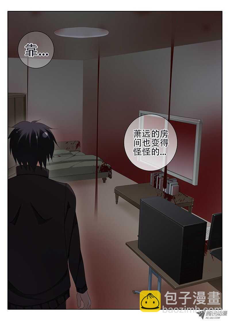 🍼碟仙 隔绝 第6页