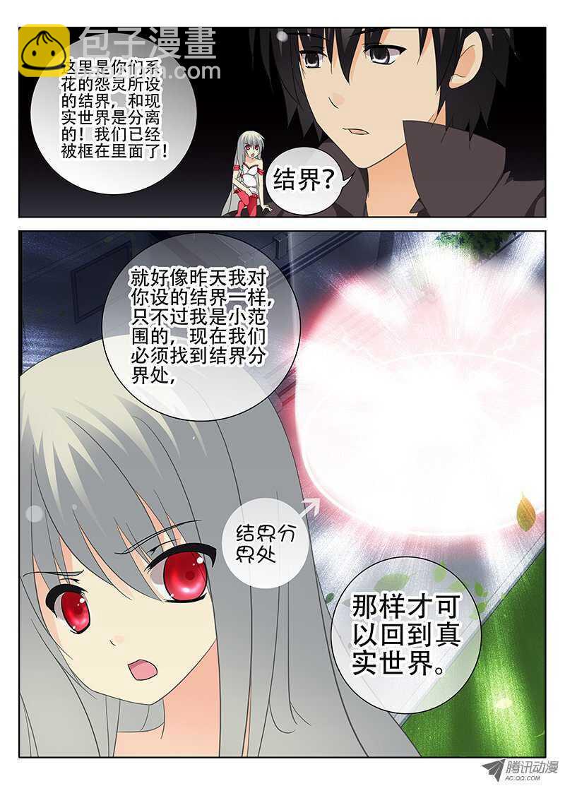 🍼碟仙 隔绝 第7页