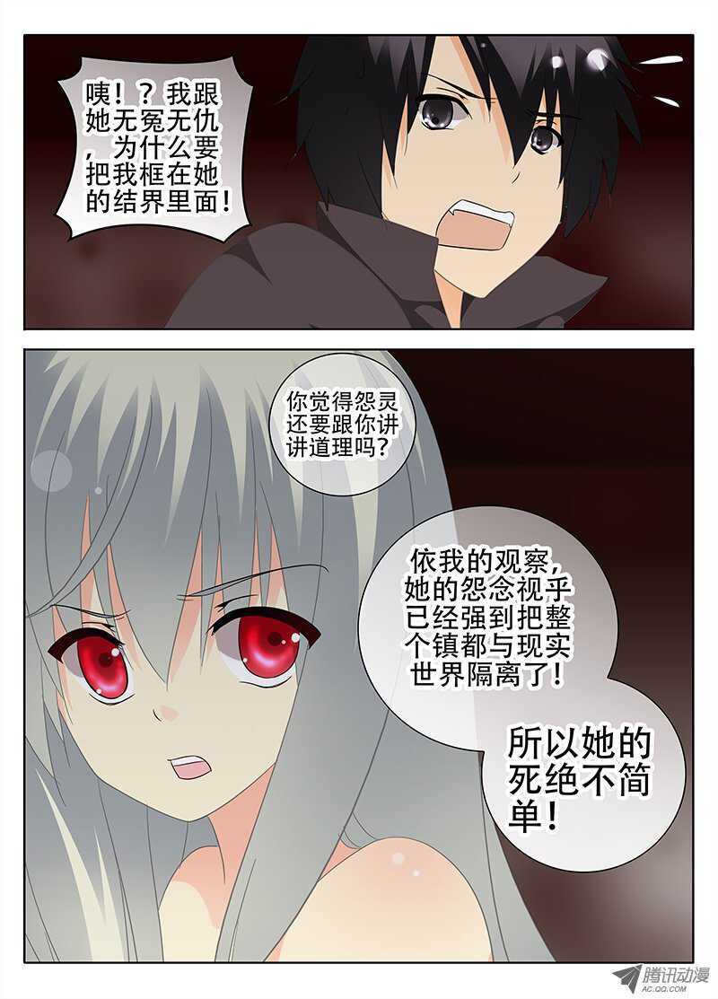 🍼碟仙 隔绝 第8页
