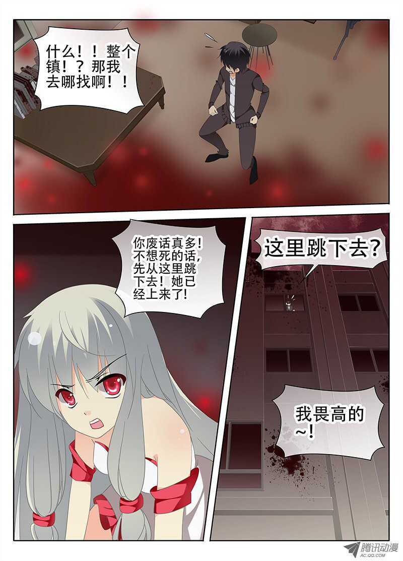 🍼碟仙 隔绝 第9页