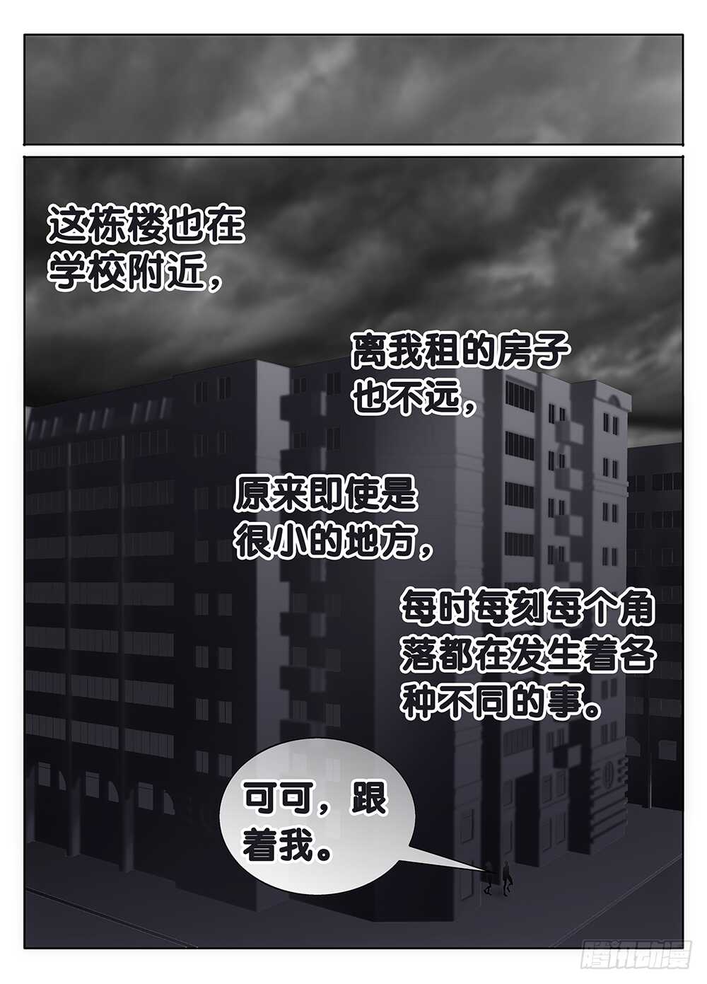 🍼碟仙 黑夜里的阳光 第1页