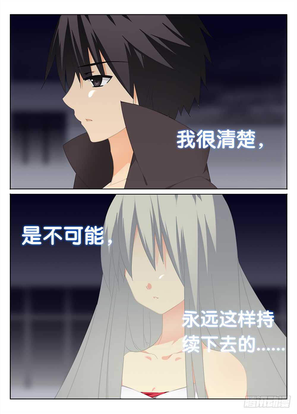 🍼碟仙 黑夜里的阳光 第10页