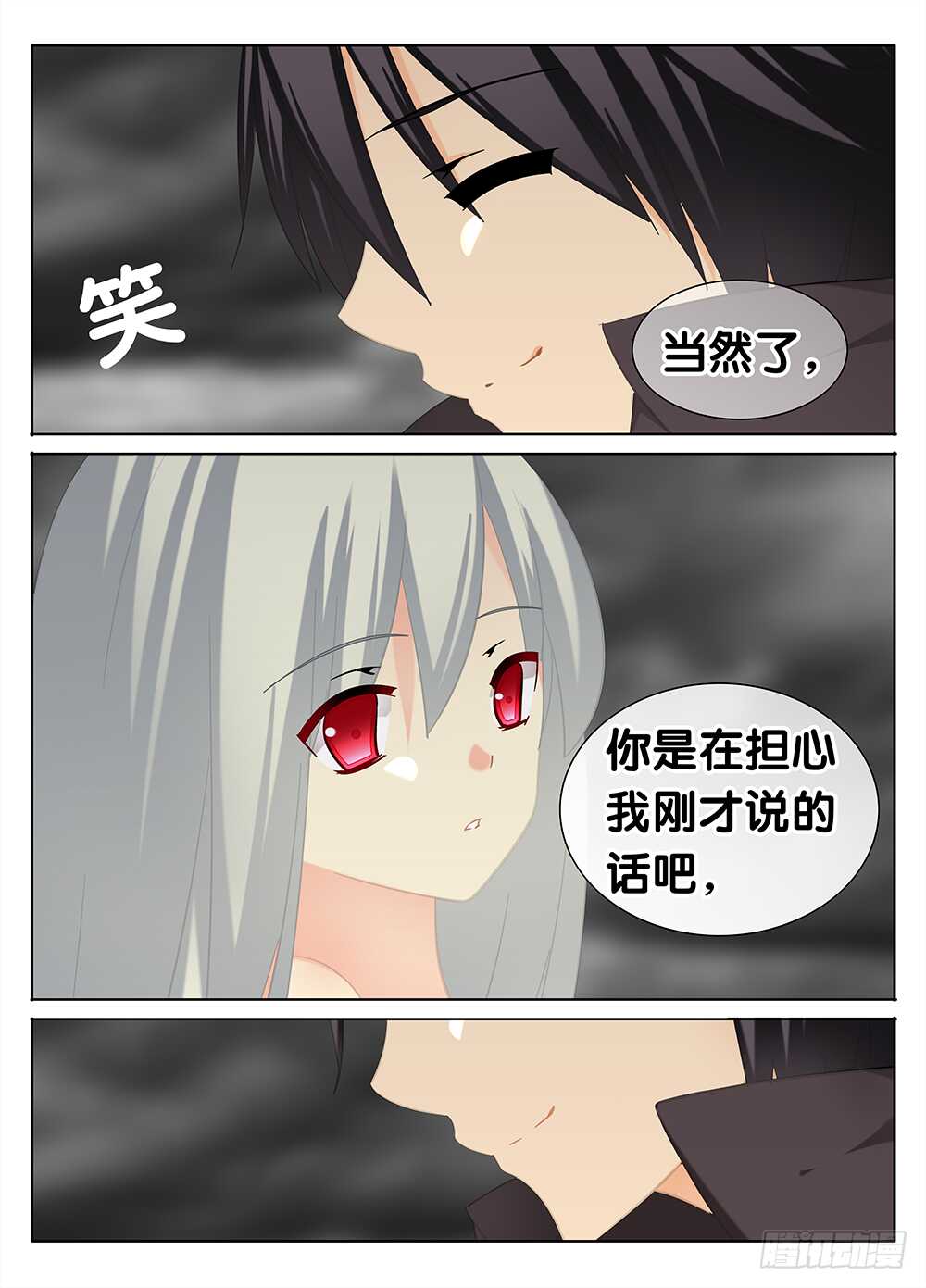 🍼碟仙 黑夜里的阳光 第3页