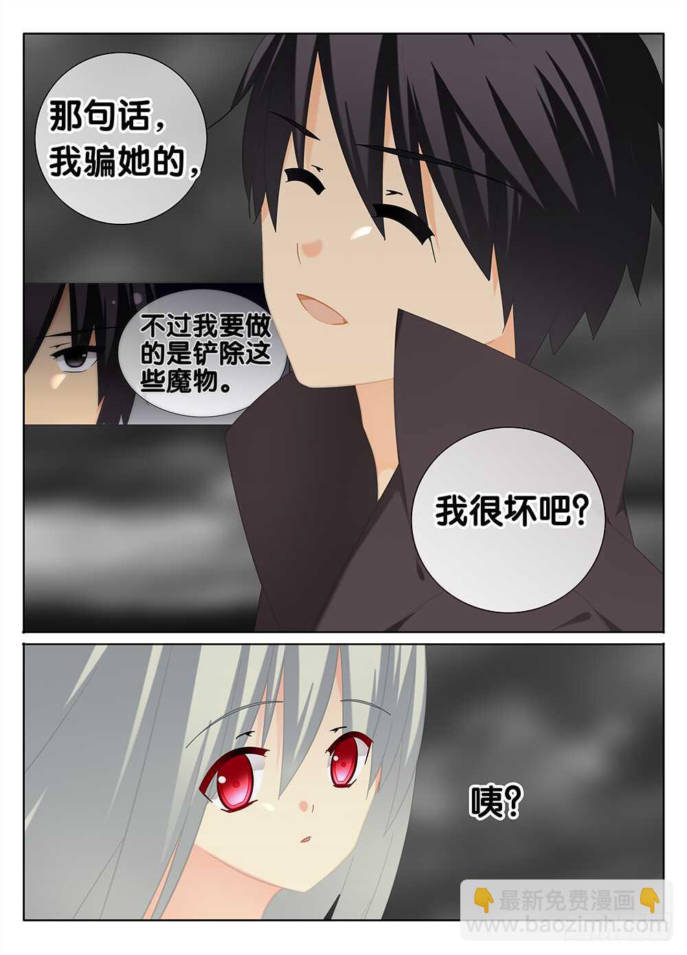 🍼碟仙 黑夜里的阳光 第4页