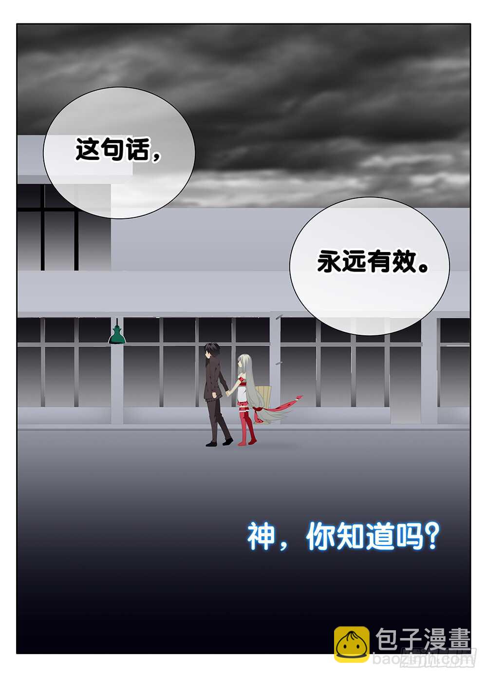 🍼碟仙 黑夜里的阳光 第7页