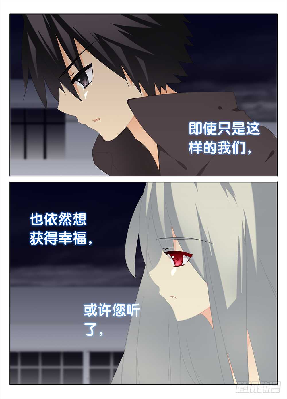 🍼碟仙 黑夜里的阳光 第8页