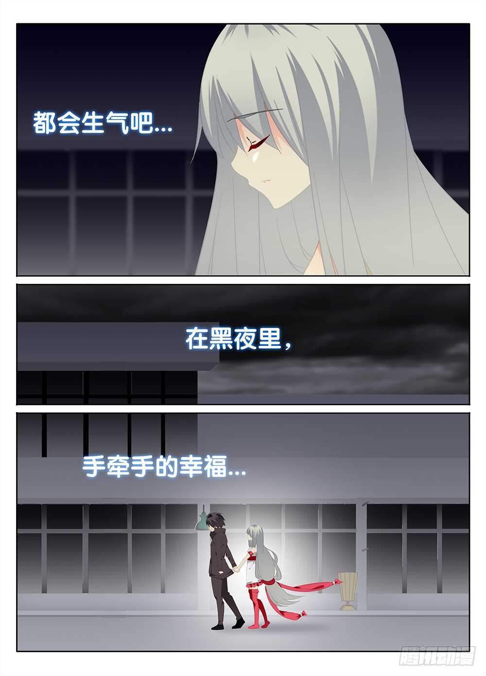🍼碟仙 黑夜里的阳光 第9页