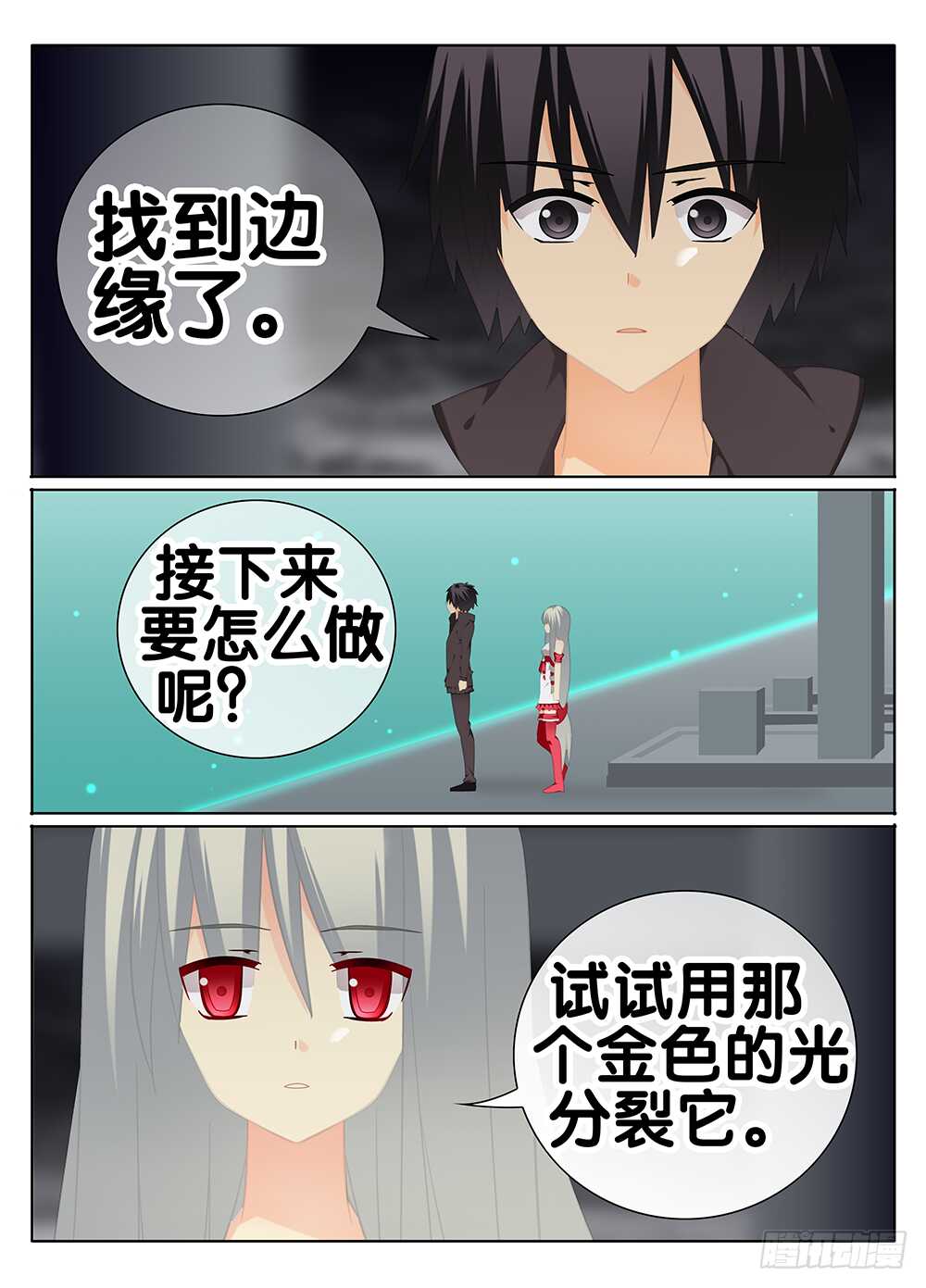 🍼碟仙 囚禁 第1页