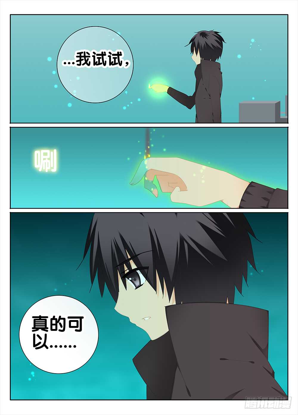 🍼碟仙 囚禁 第2页