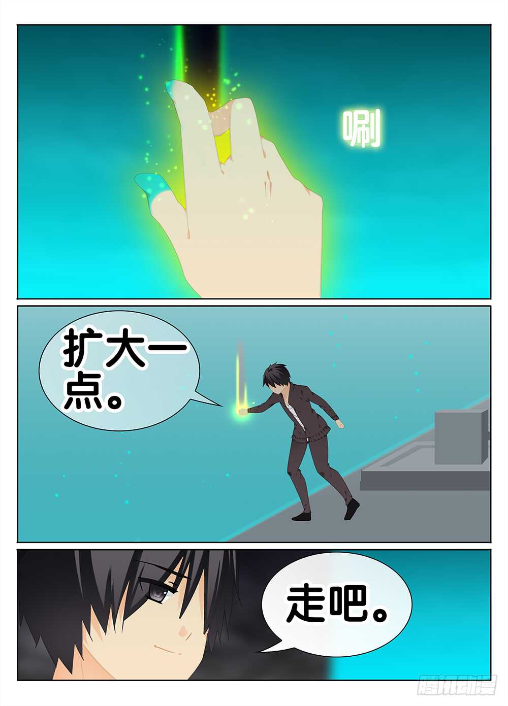 🍼碟仙 囚禁 第3页
