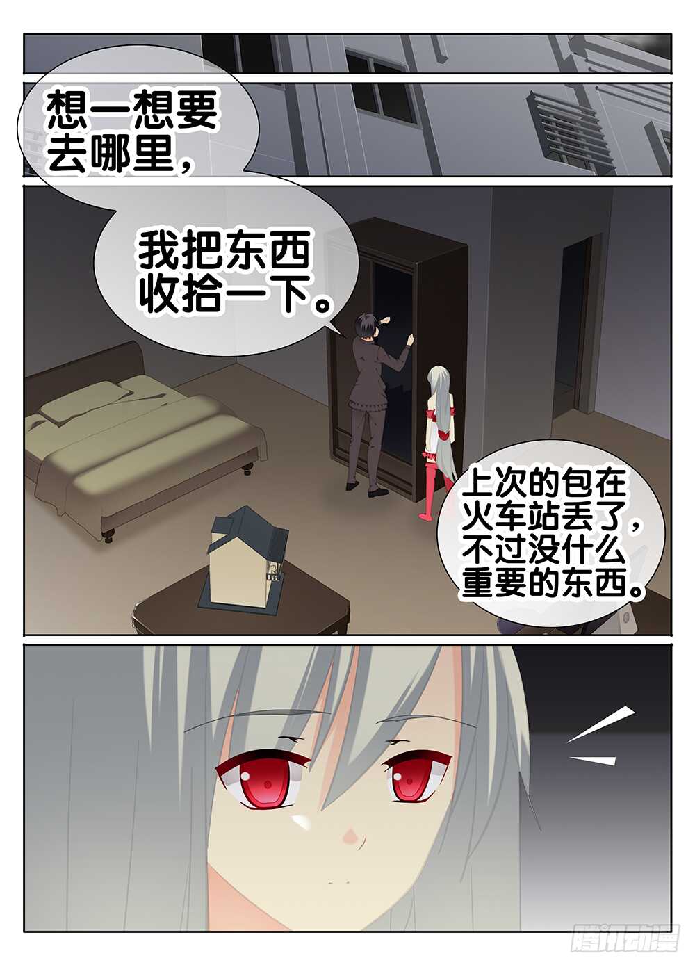 🍼碟仙 囚禁 第4页