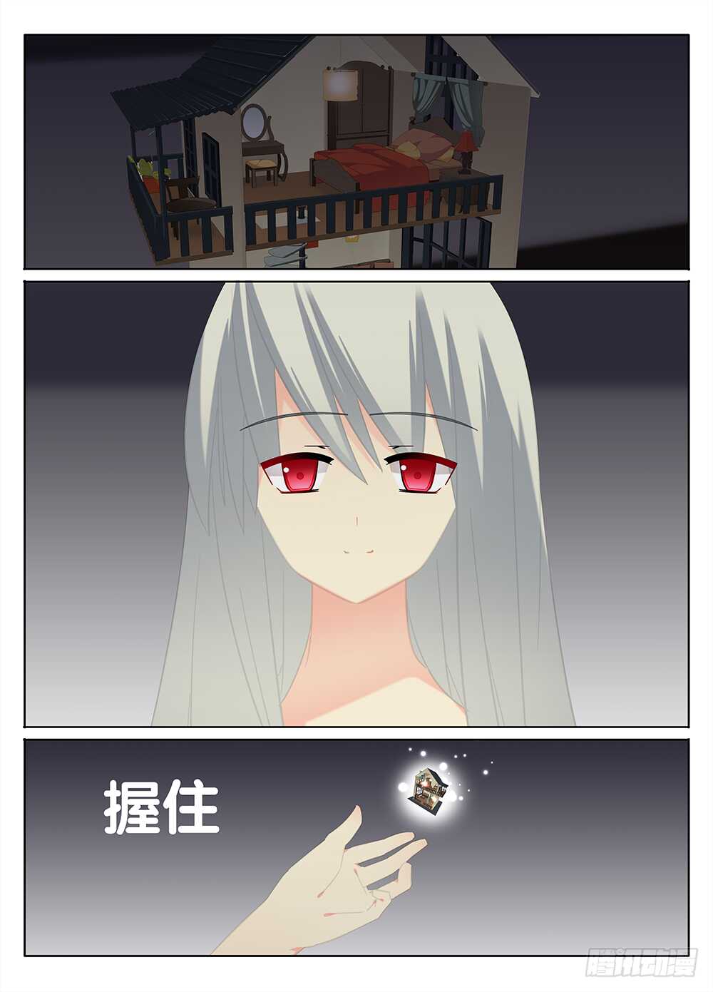 🍼碟仙 囚禁 第5页