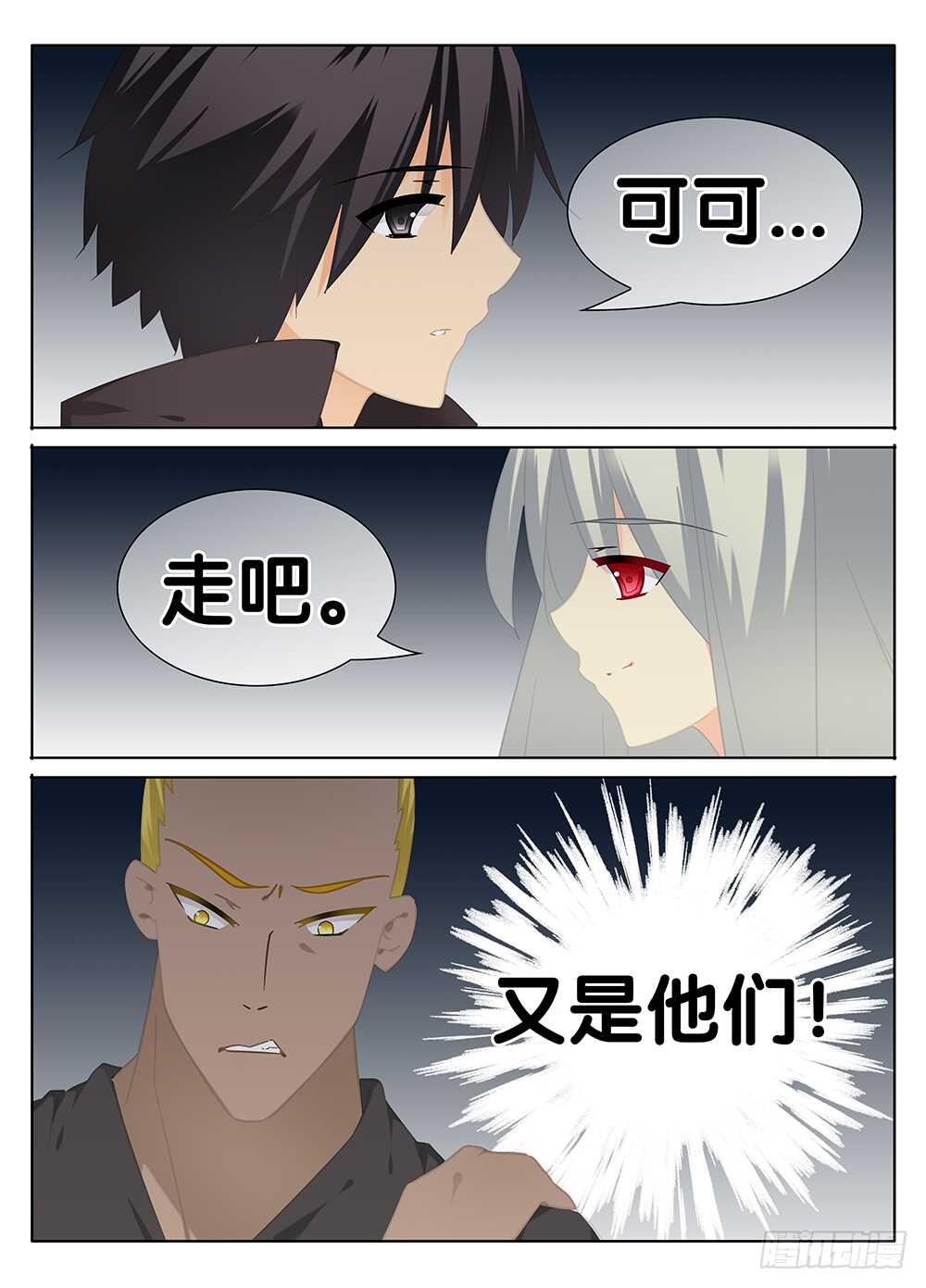 🍼碟仙 命运 第1页