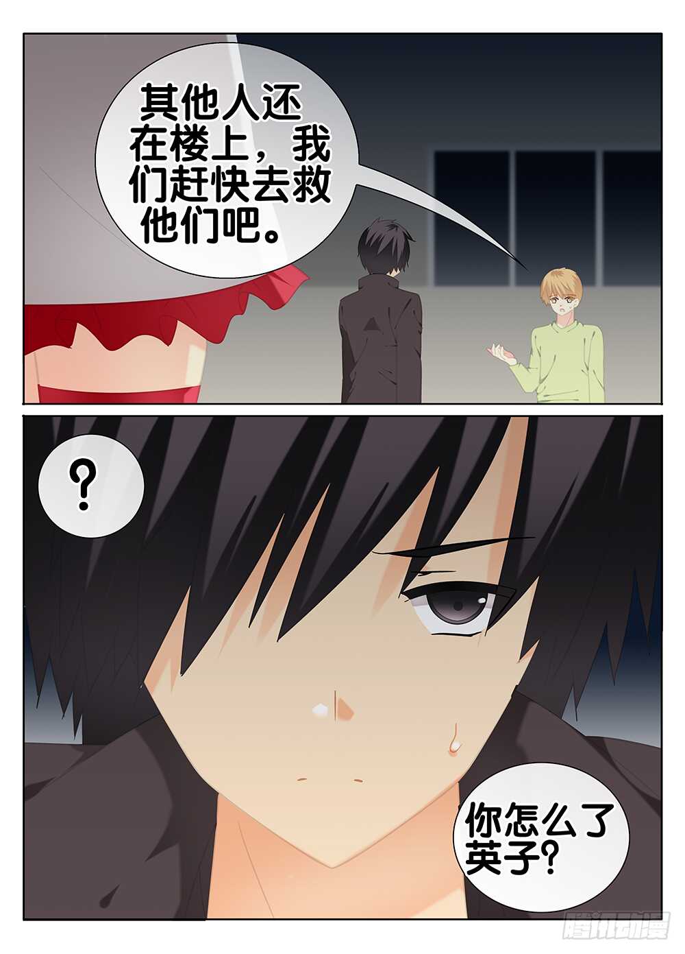 🍼碟仙 命运 第10页