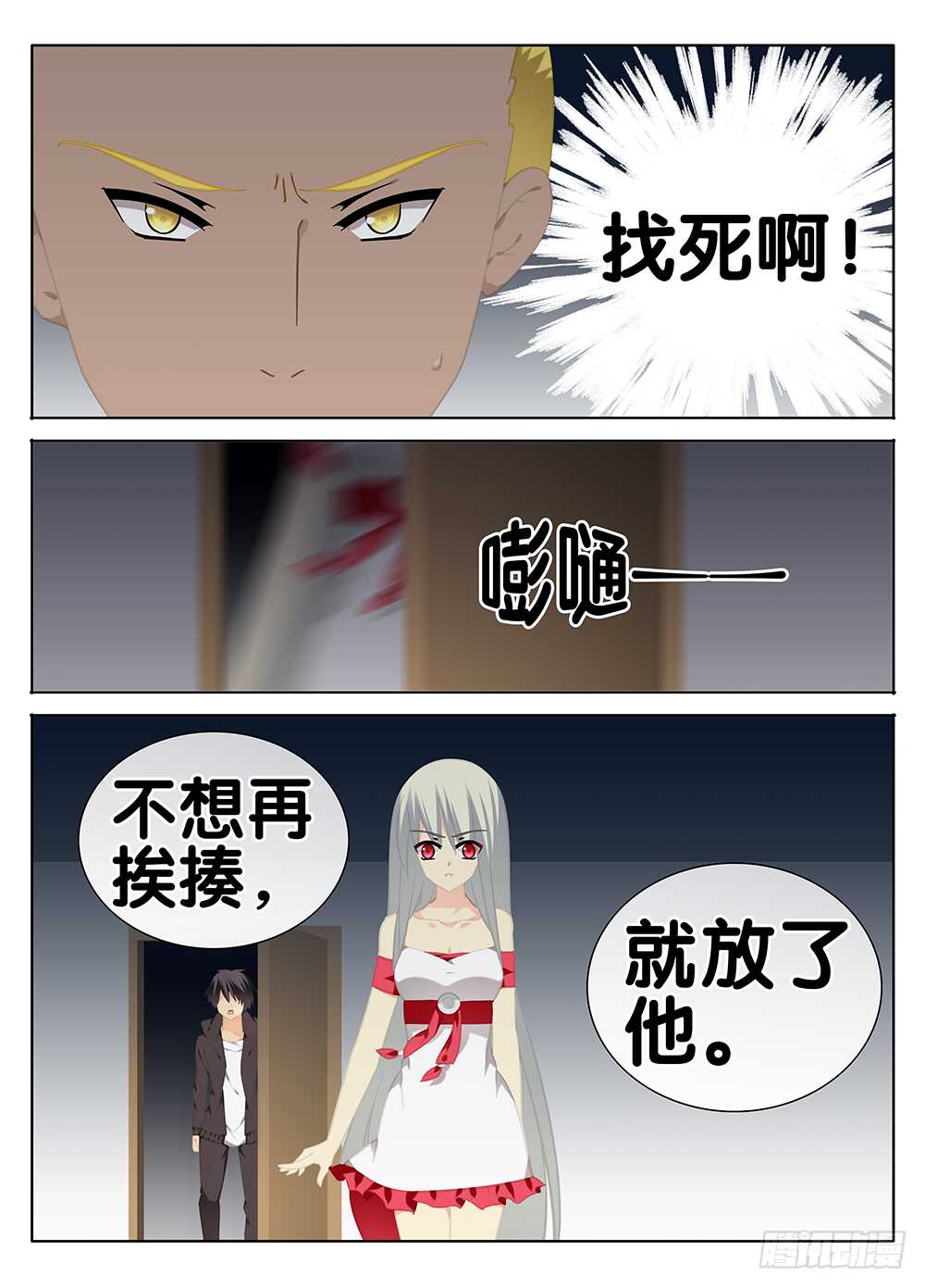🍼碟仙 命运 第2页