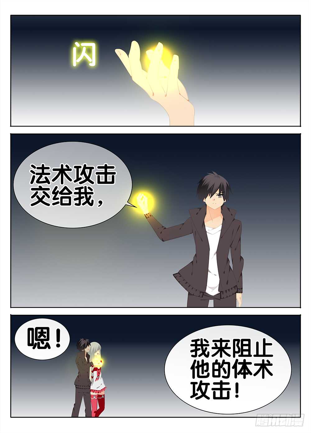 🍼碟仙 命运 第5页