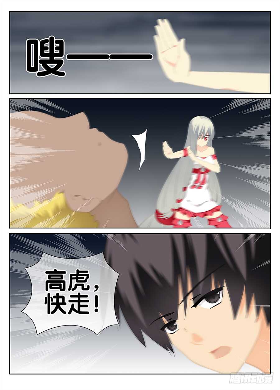 🍼碟仙 命运 第8页