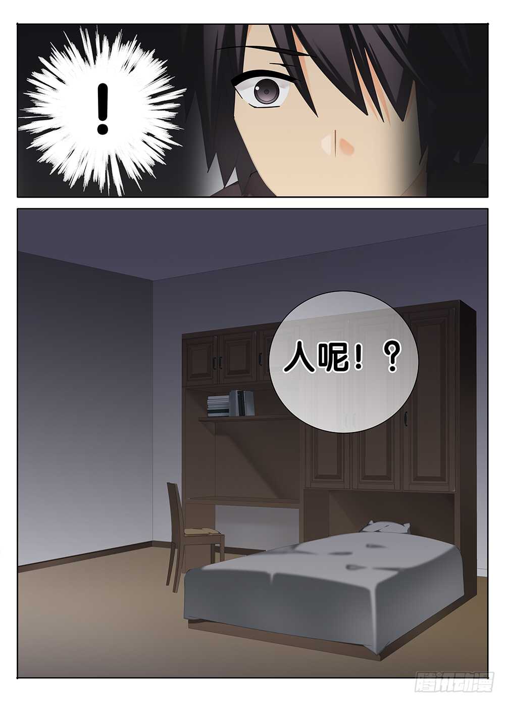 🍼碟仙 情义 第10页