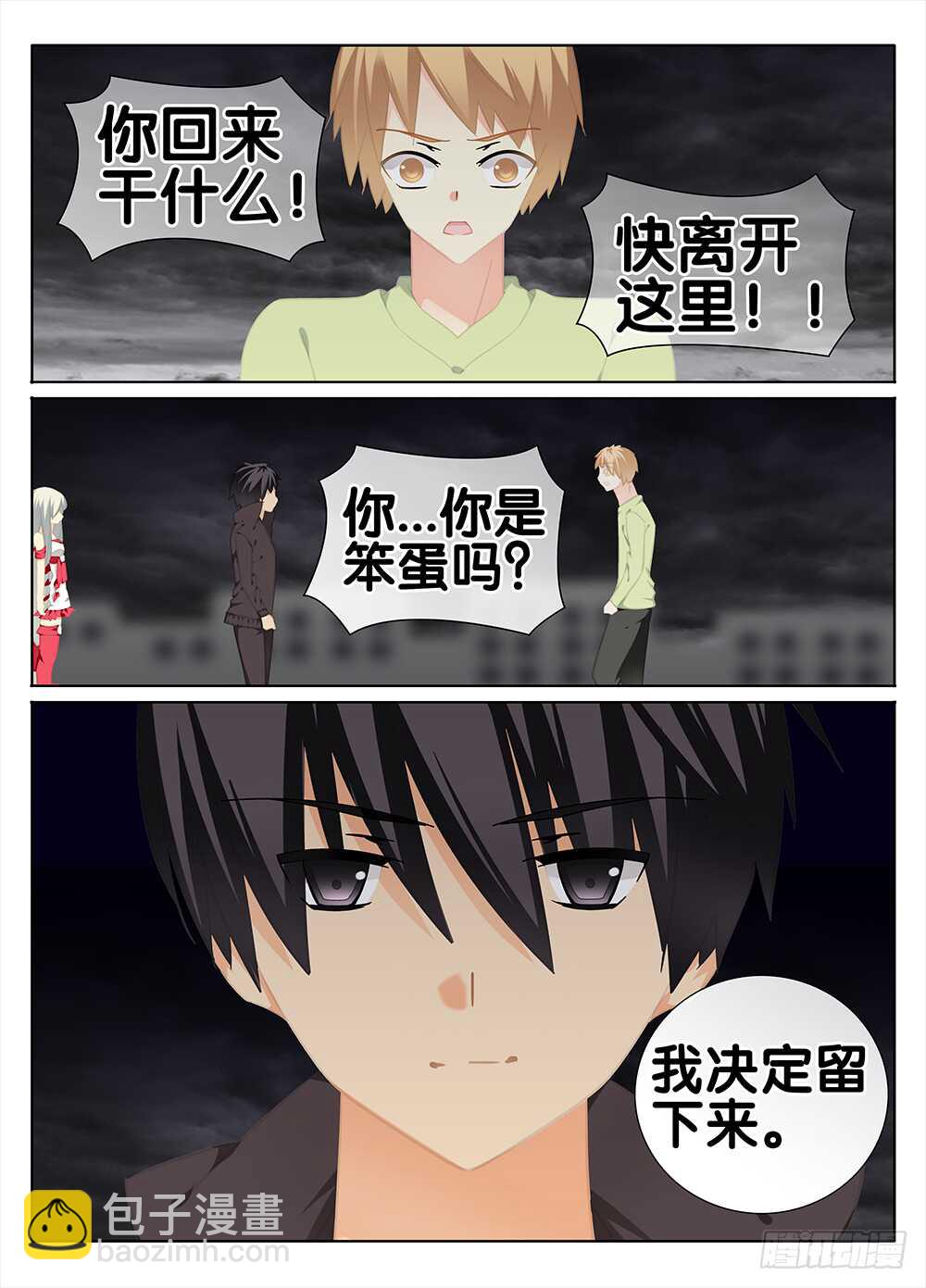 🍼碟仙 情义 第2页
