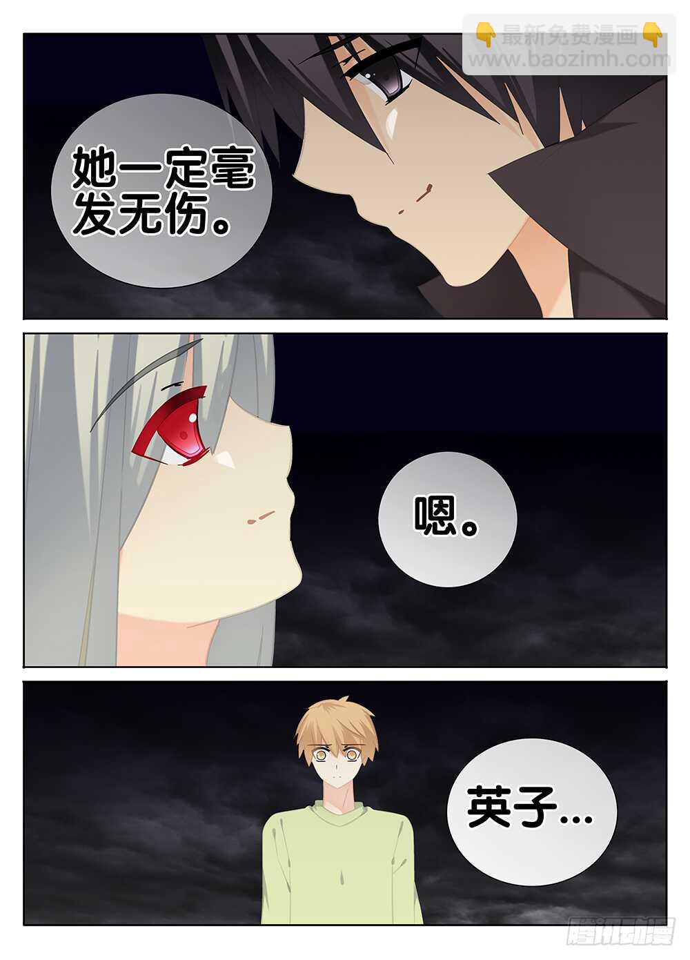 🍼碟仙 情义 第5页