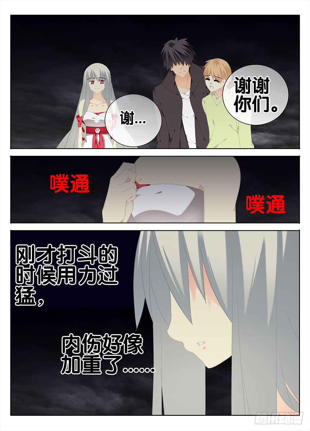 🍼碟仙 情义 第6页