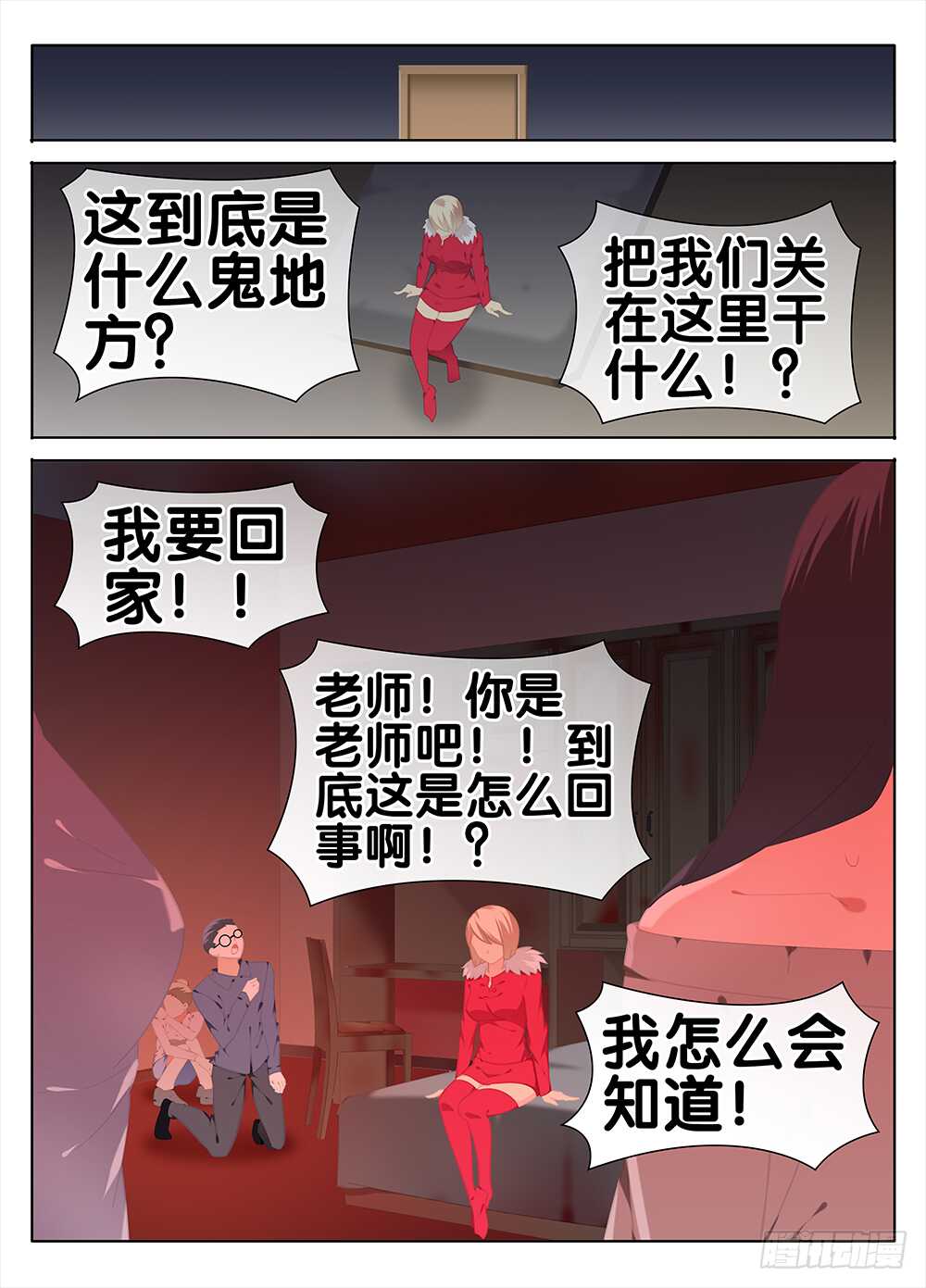 🍼碟仙 情义 第7页
