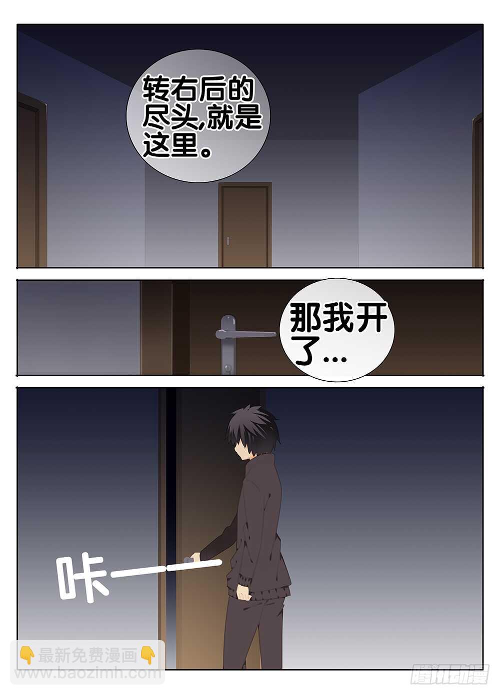 🍼碟仙 情义 第9页