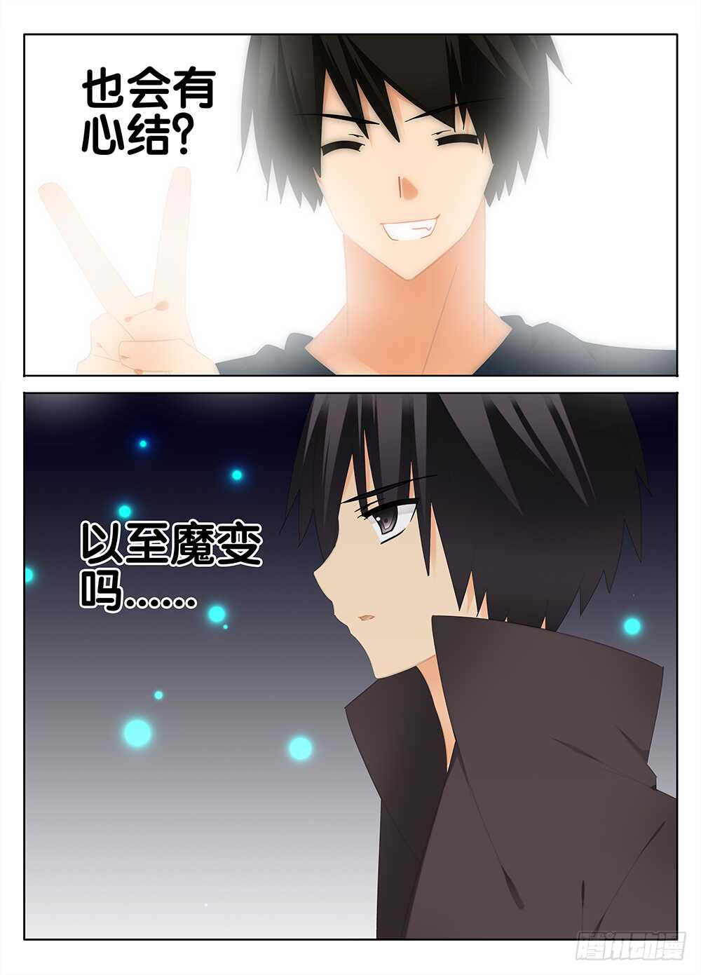 🍼碟仙 魔变的理由？ 第10页