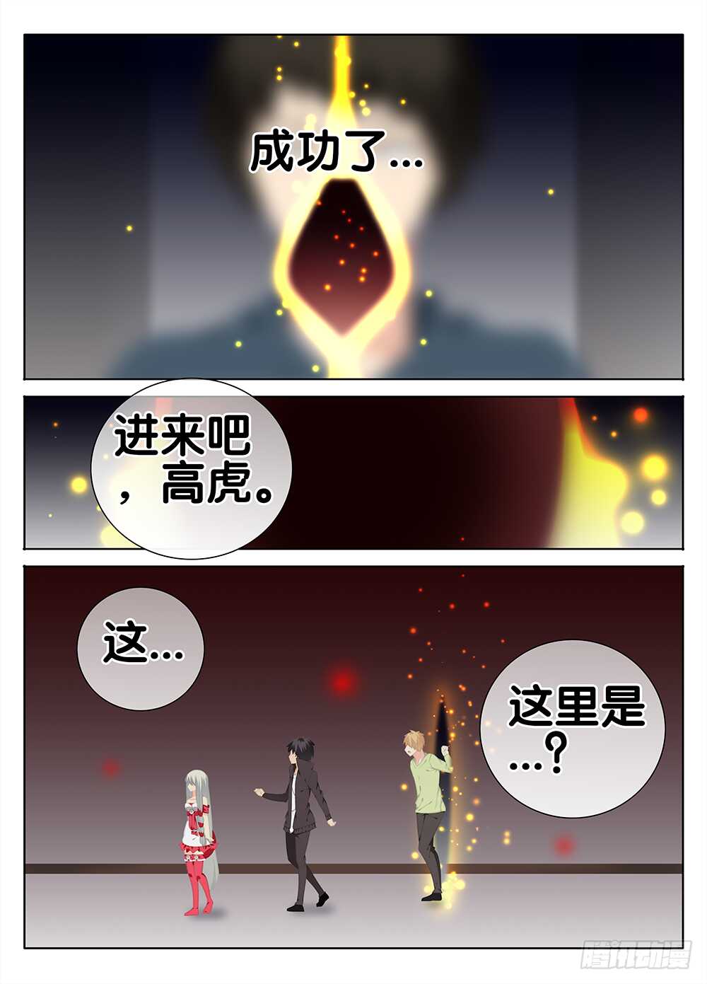 🍼碟仙 魔变的理由？ 第2页