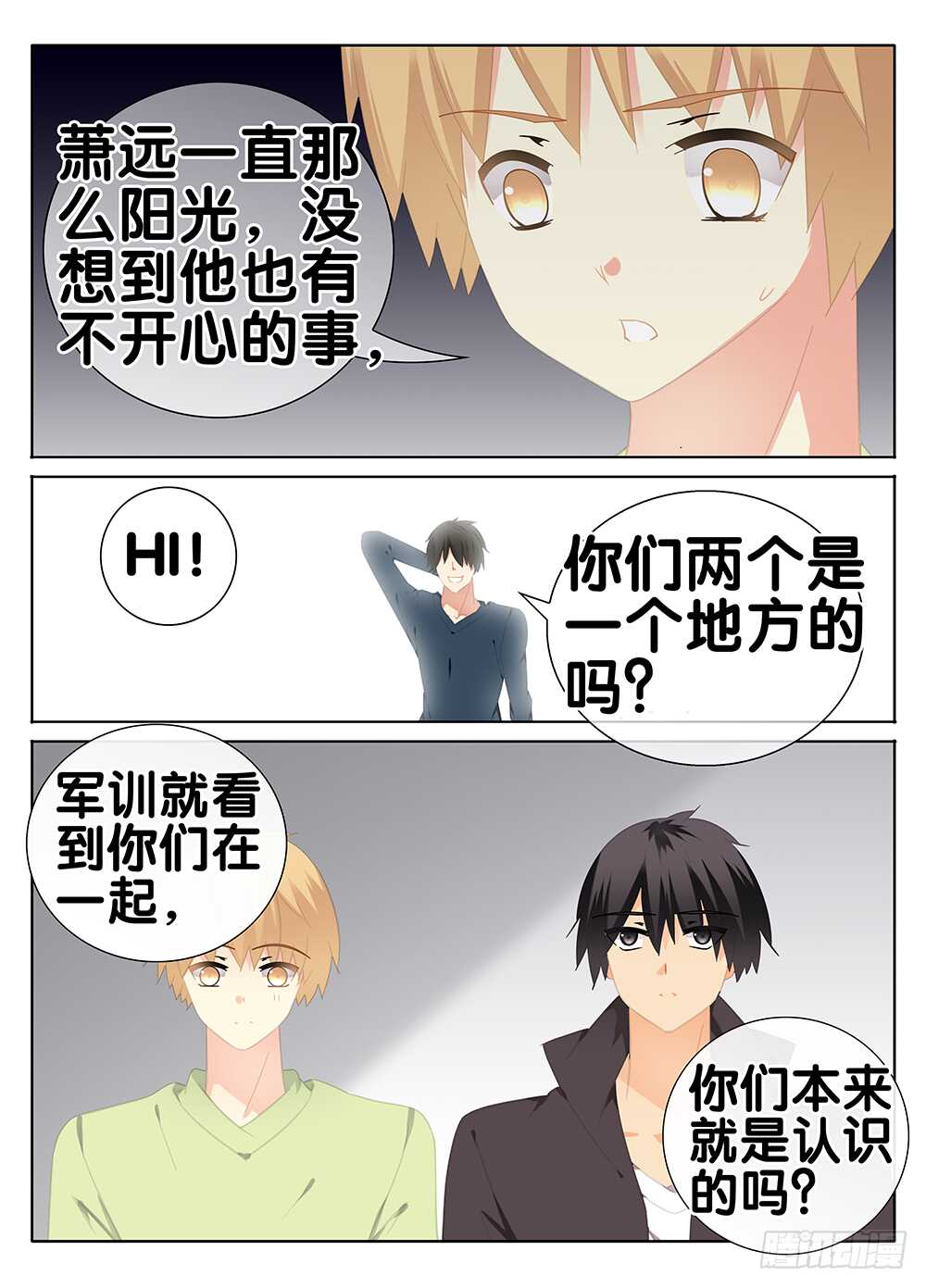 🍼碟仙 魔变的理由？ 第6页