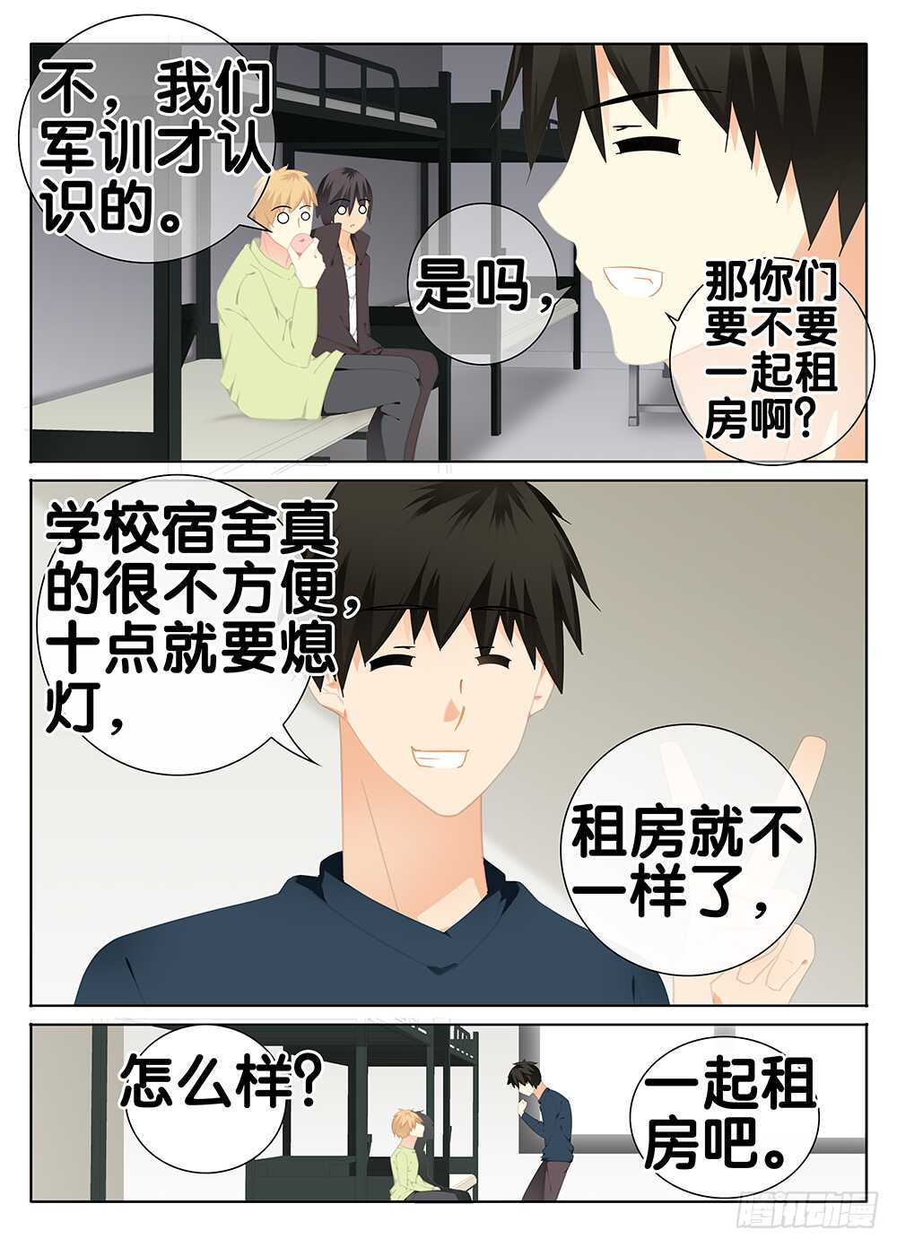 🍼碟仙 魔变的理由？ 第7页