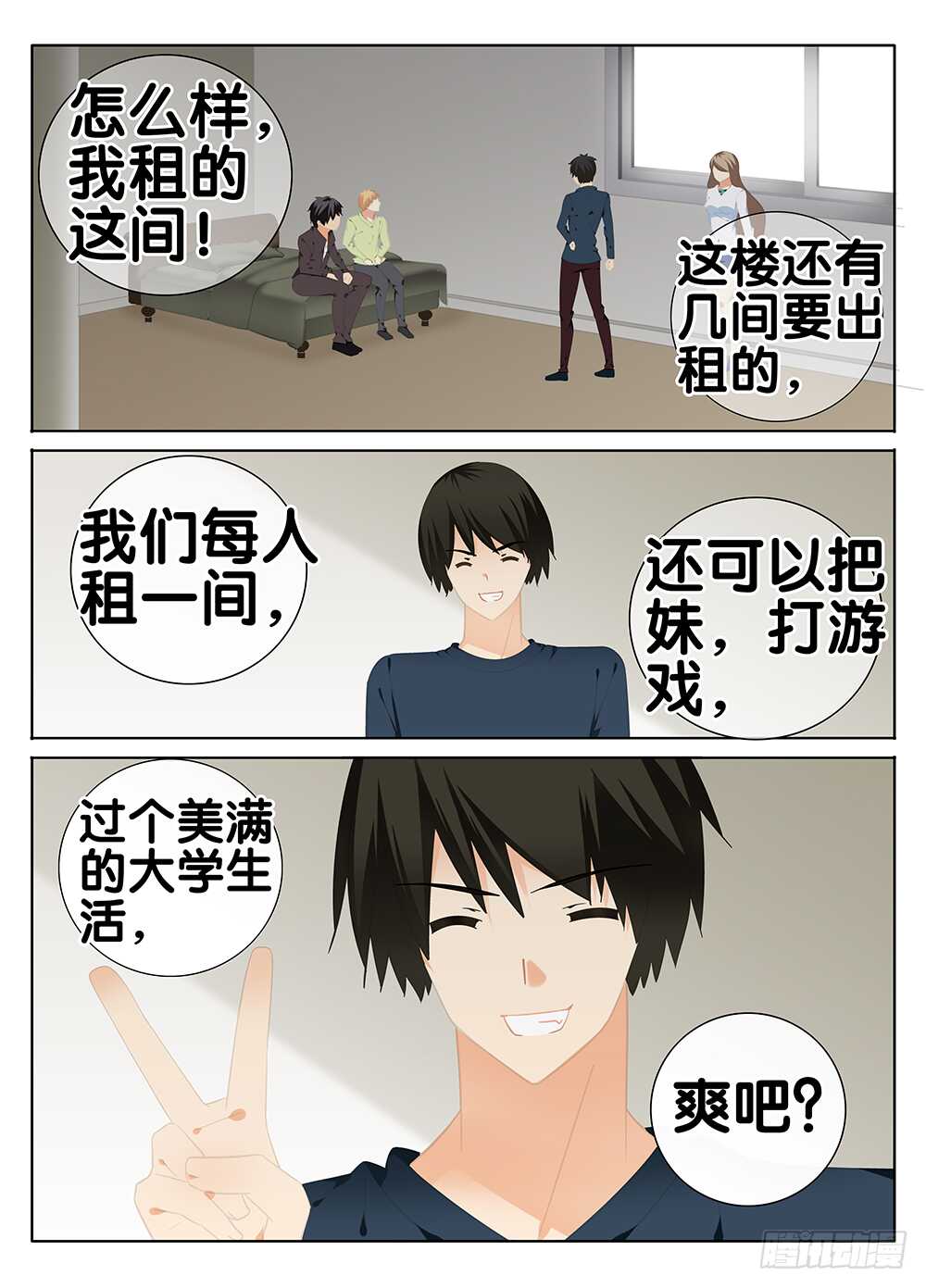 🍼碟仙 魔变的理由？ 第8页