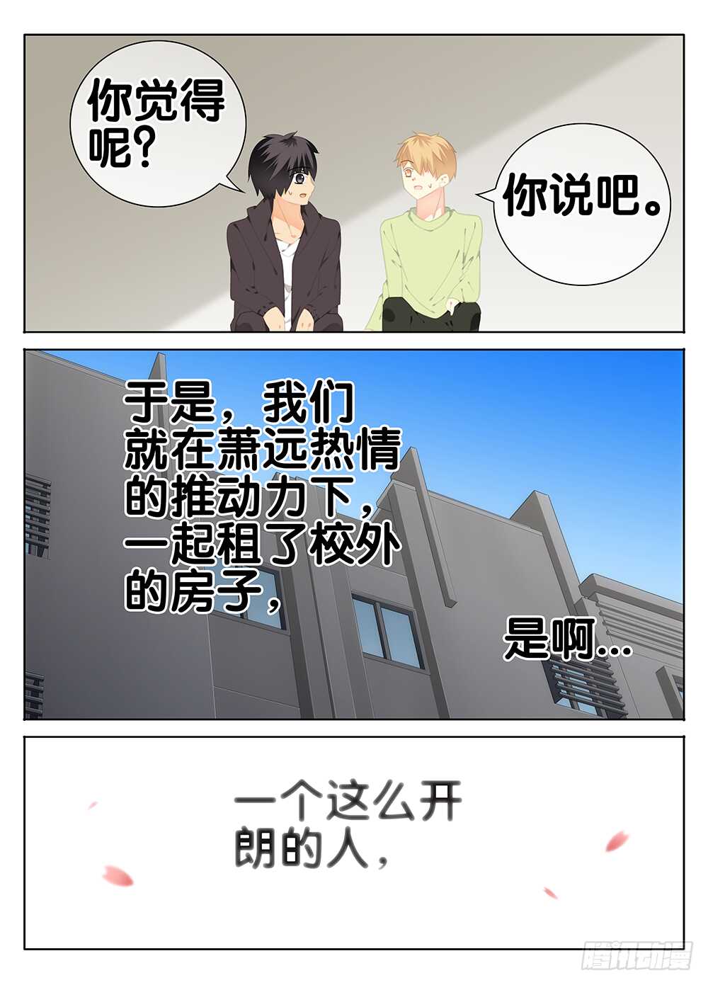 🍼碟仙 魔变的理由？ 第9页