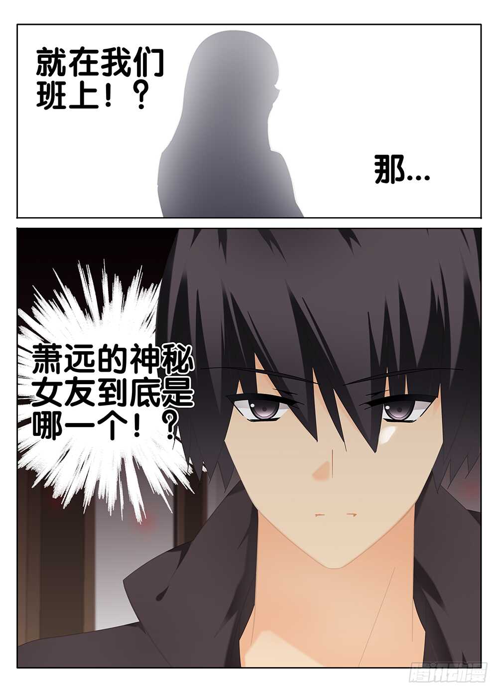 🍼碟仙 神秘女友 第10页