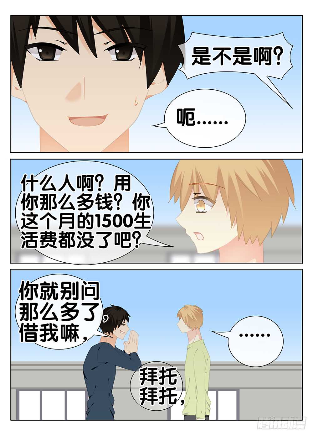 🍼碟仙 神秘女友 第5页