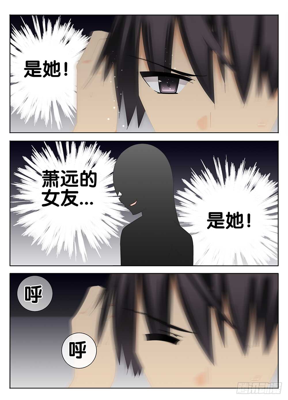 🍼碟仙 阻止萧远 第1页