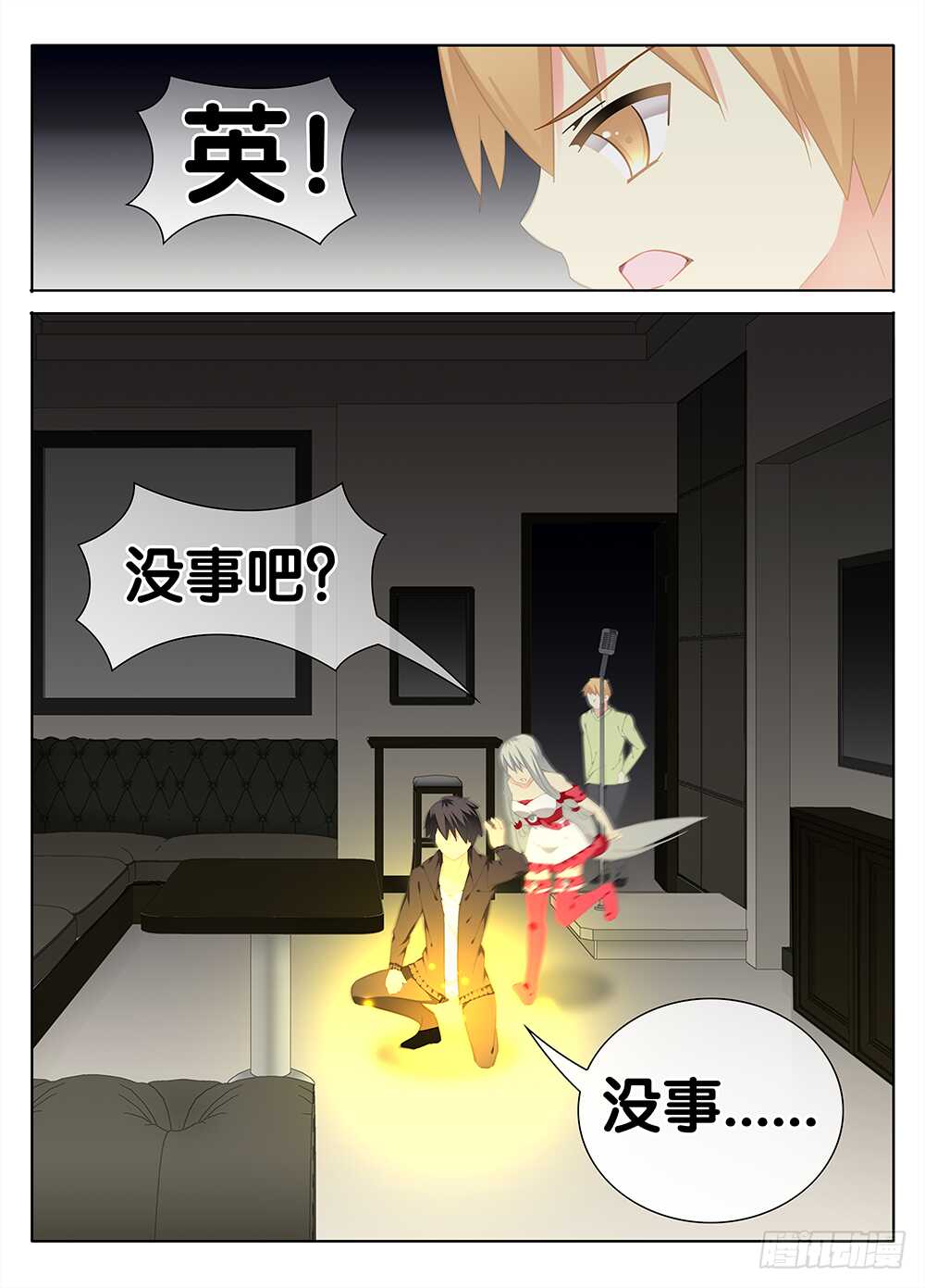 🍼碟仙 阻止萧远 第3页