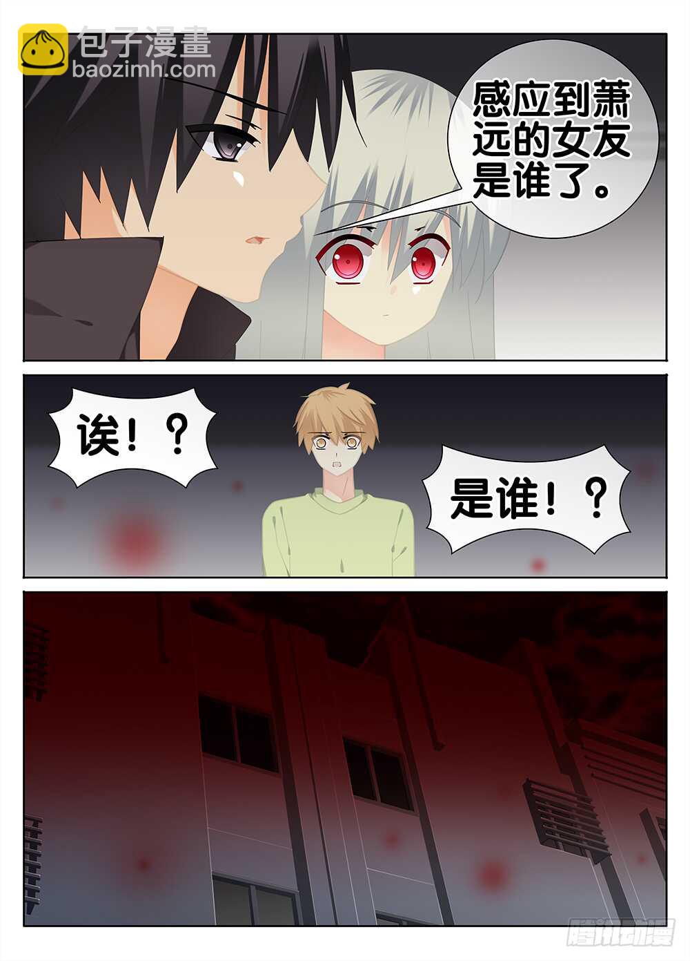 🍼碟仙 阻止萧远 第4页