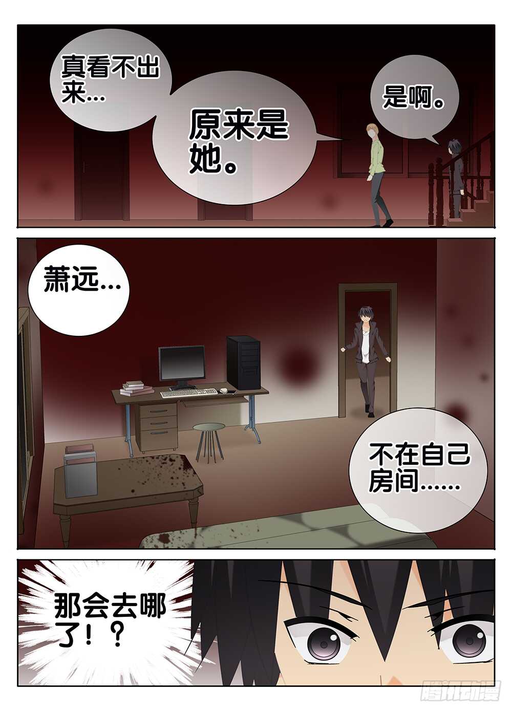 🍼碟仙 阻止萧远 第5页