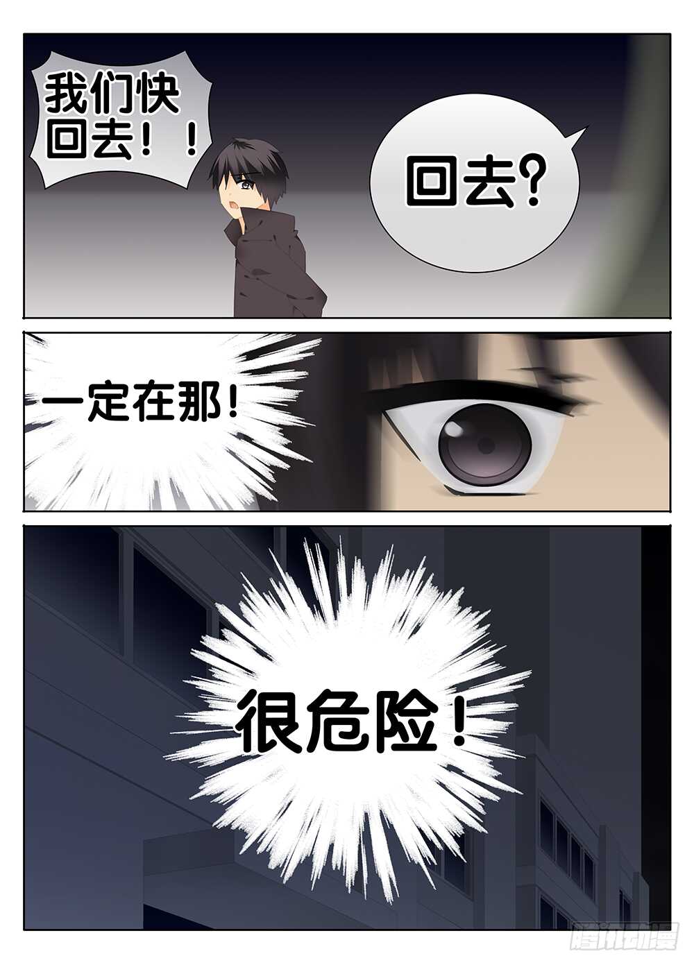 🍼碟仙 阻止萧远 第7页
