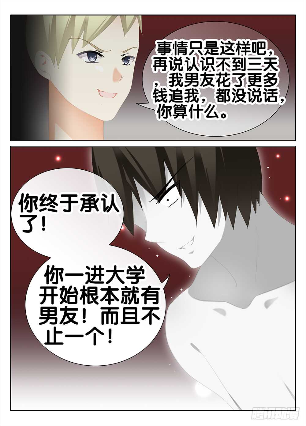 🍼碟仙 礼物 第10页