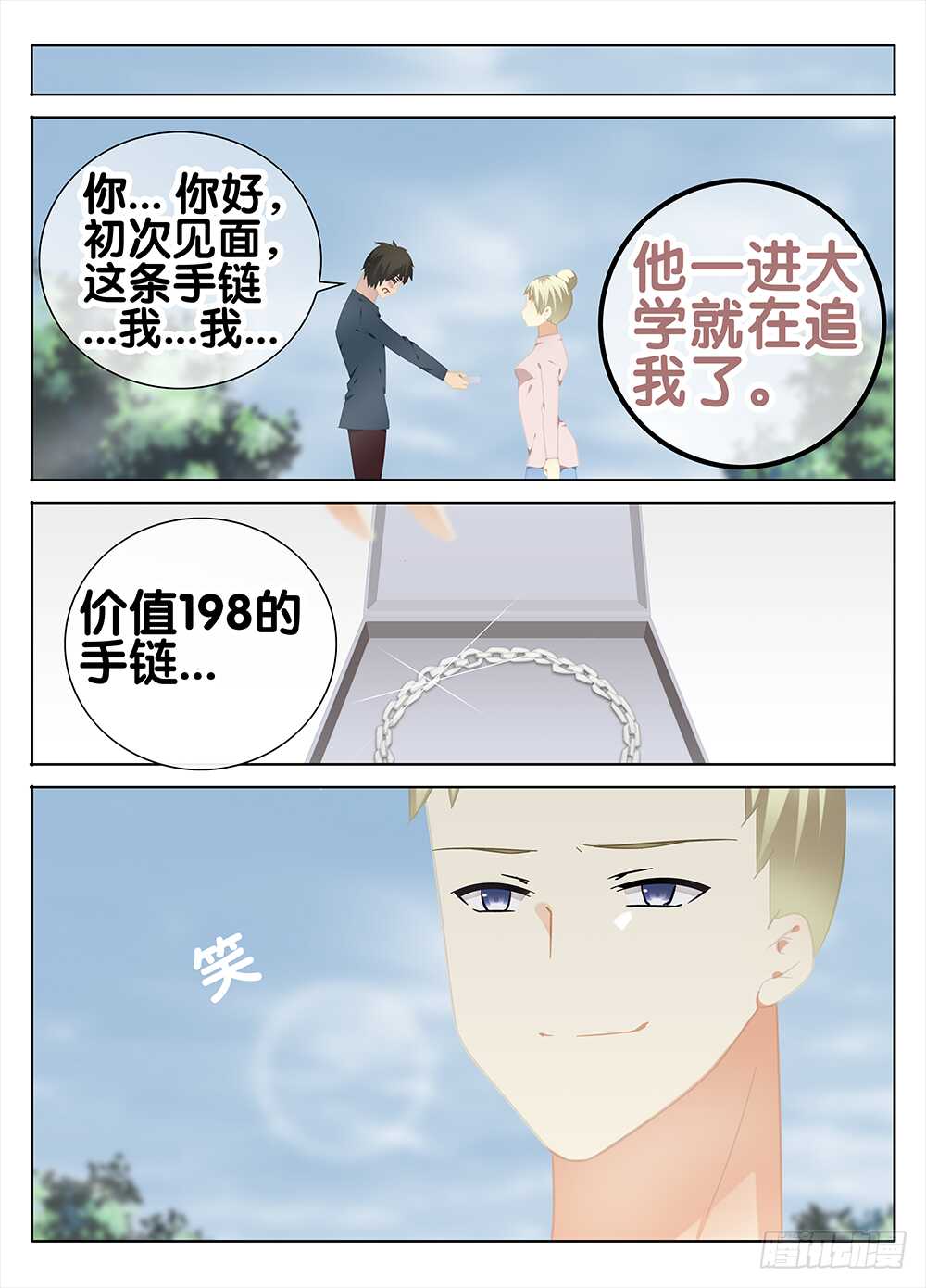 🍼碟仙 礼物 第5页