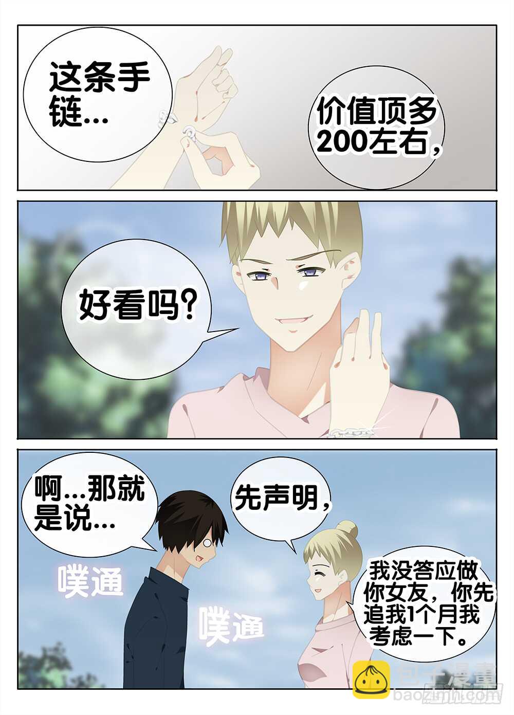 🍼碟仙 礼物 第6页
