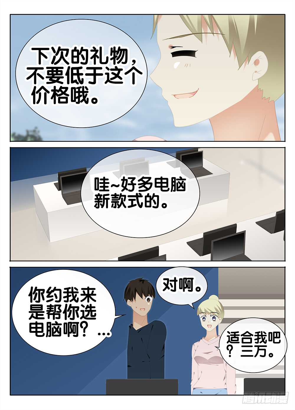 🍼碟仙 礼物 第7页