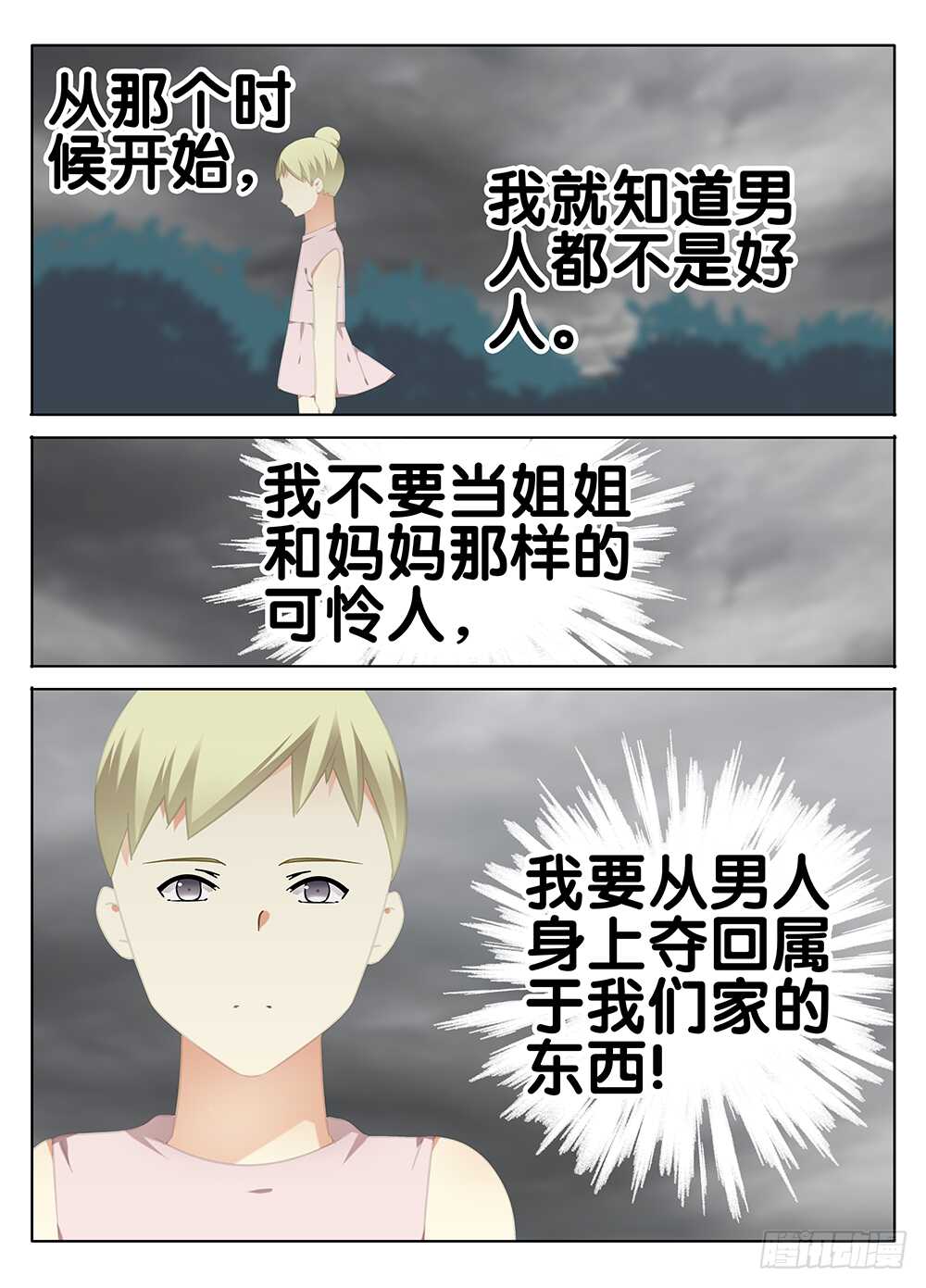 🍼碟仙 过去 第10页