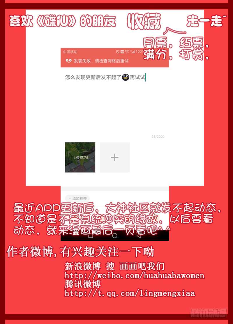 🍼碟仙 过去 第11页
