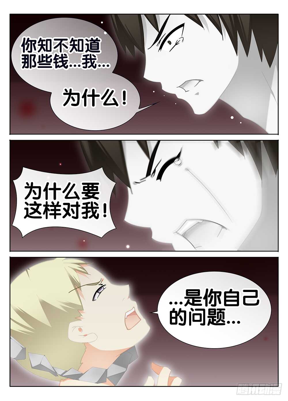 🍼碟仙 过去 第2页