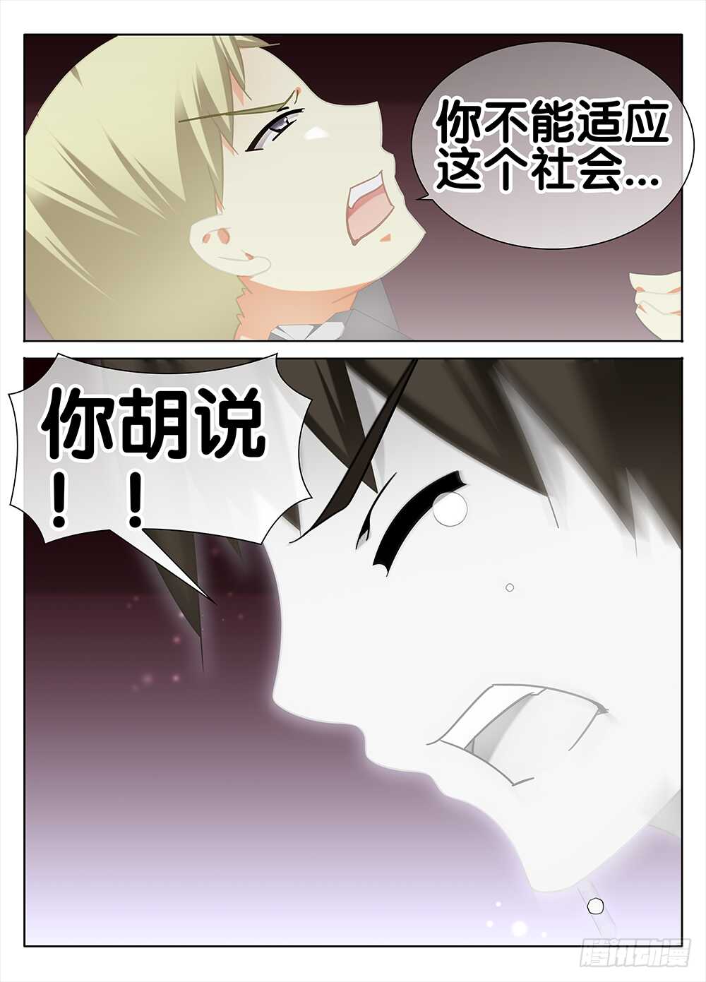 🍼碟仙 过去 第3页